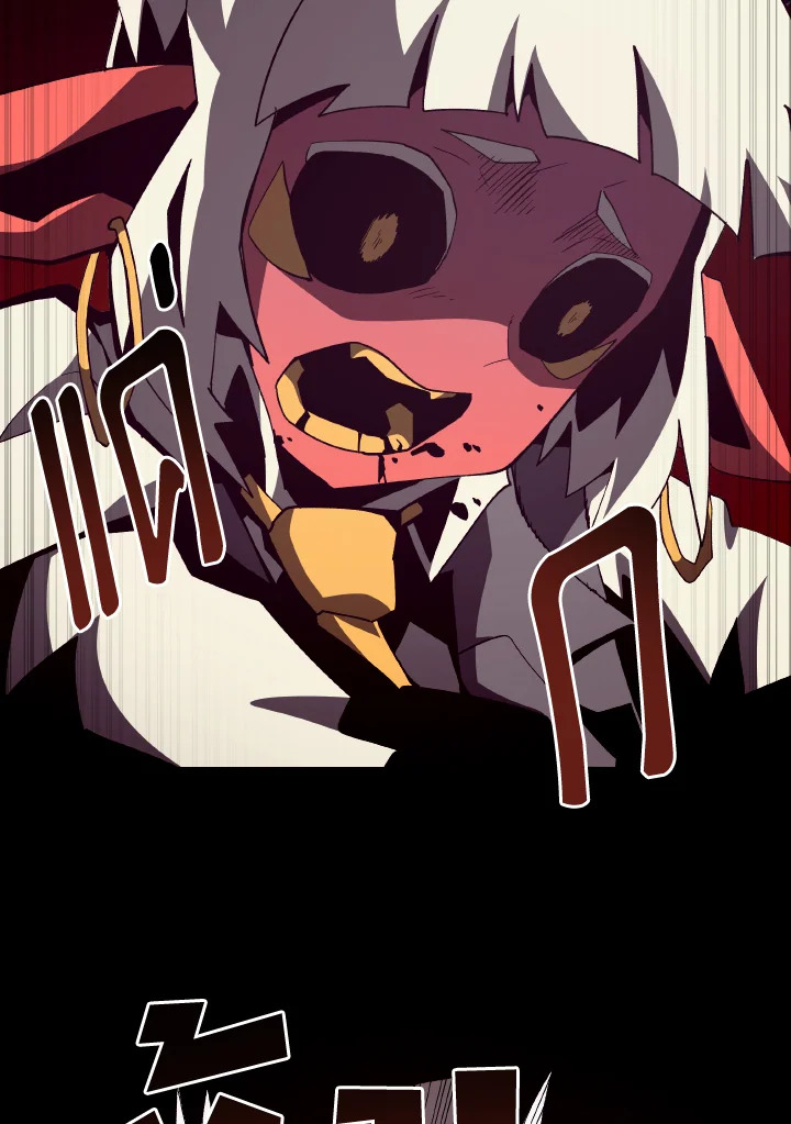Dungeon Odyssey ตอนที่ 96 15