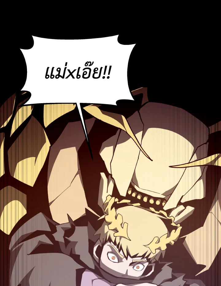 Dungeon Odyssey ตอนที่ 96 19
