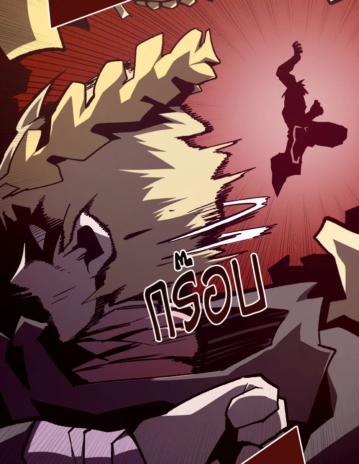 Dungeon Odyssey ตอนที่ 96 22