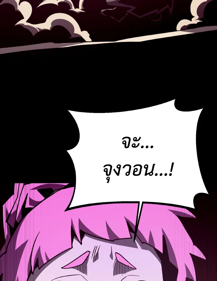 Dungeon Odyssey ตอนที่ 96 25
