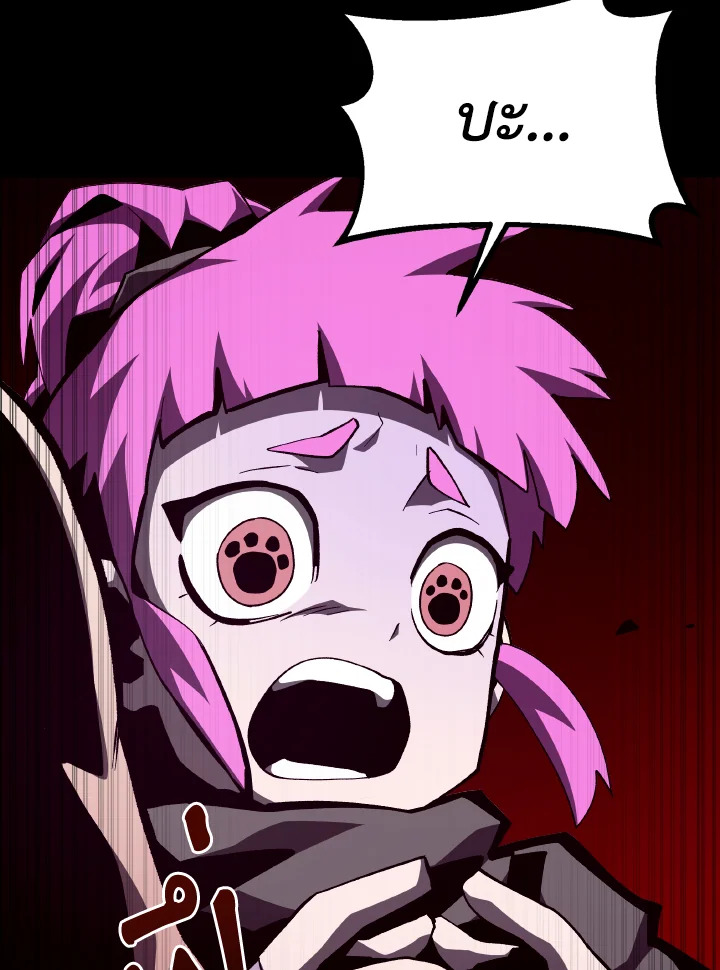 Dungeon Odyssey ตอนที่ 96 32