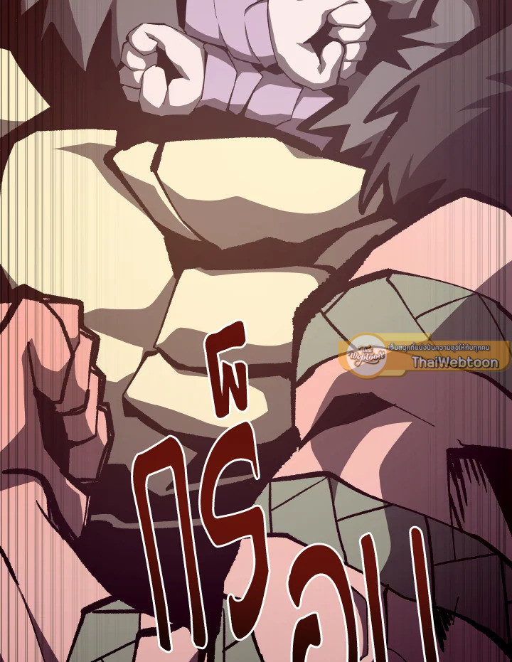 Dungeon Odyssey ตอนที่ 96 20