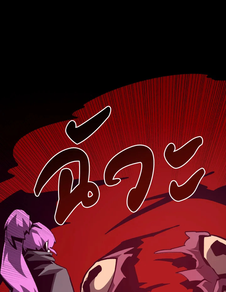 Dungeon Odyssey ตอนที่ 96 27