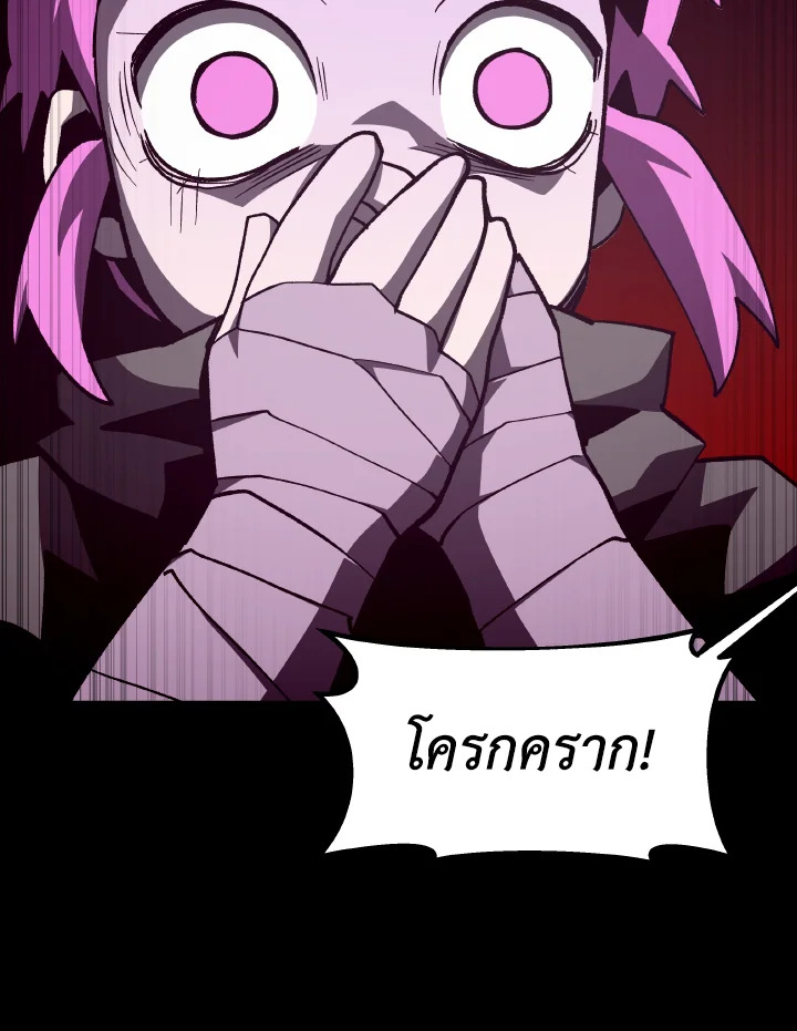 Dungeon Odyssey ตอนที่ 96 26