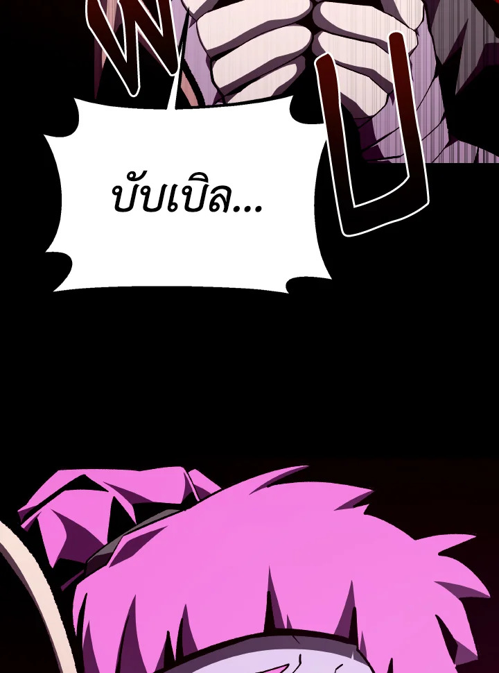 Dungeon Odyssey ตอนที่ 96 33