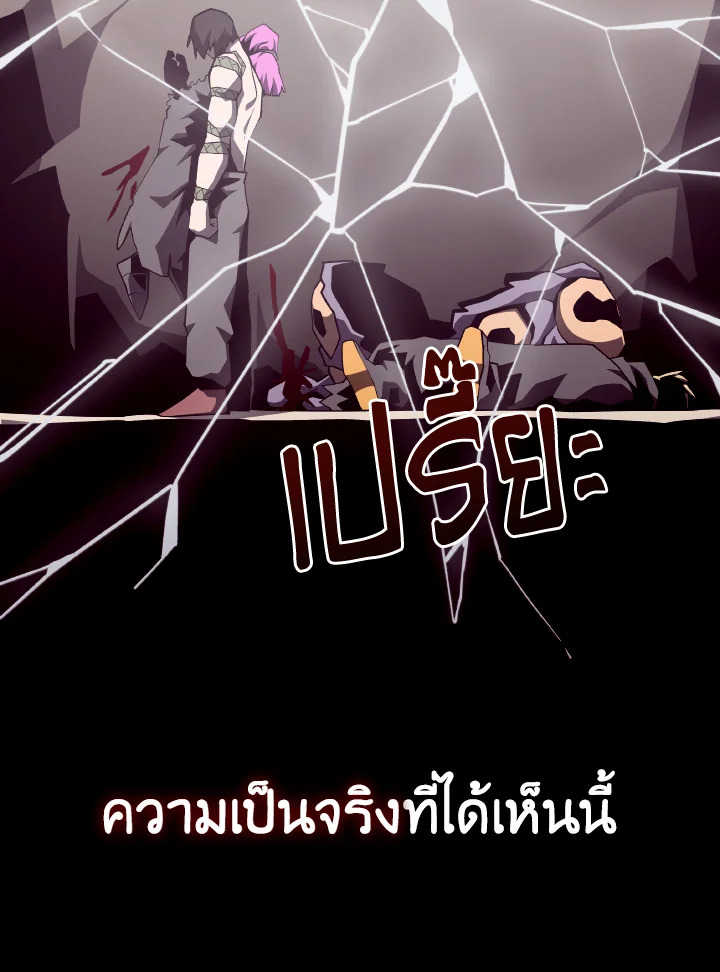 Dungeon Odyssey ตอนที่ 96 39