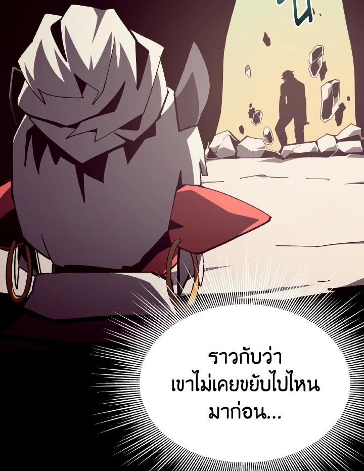 Dungeon Odyssey ตอนที่ 96 47