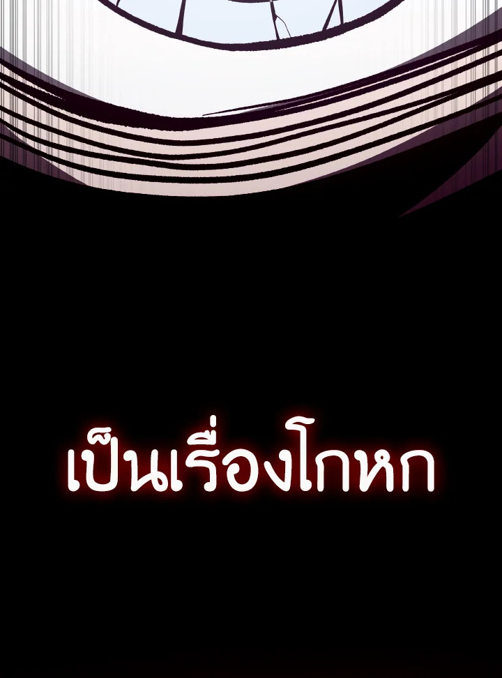 Dungeon Odyssey ตอนที่ 96 41