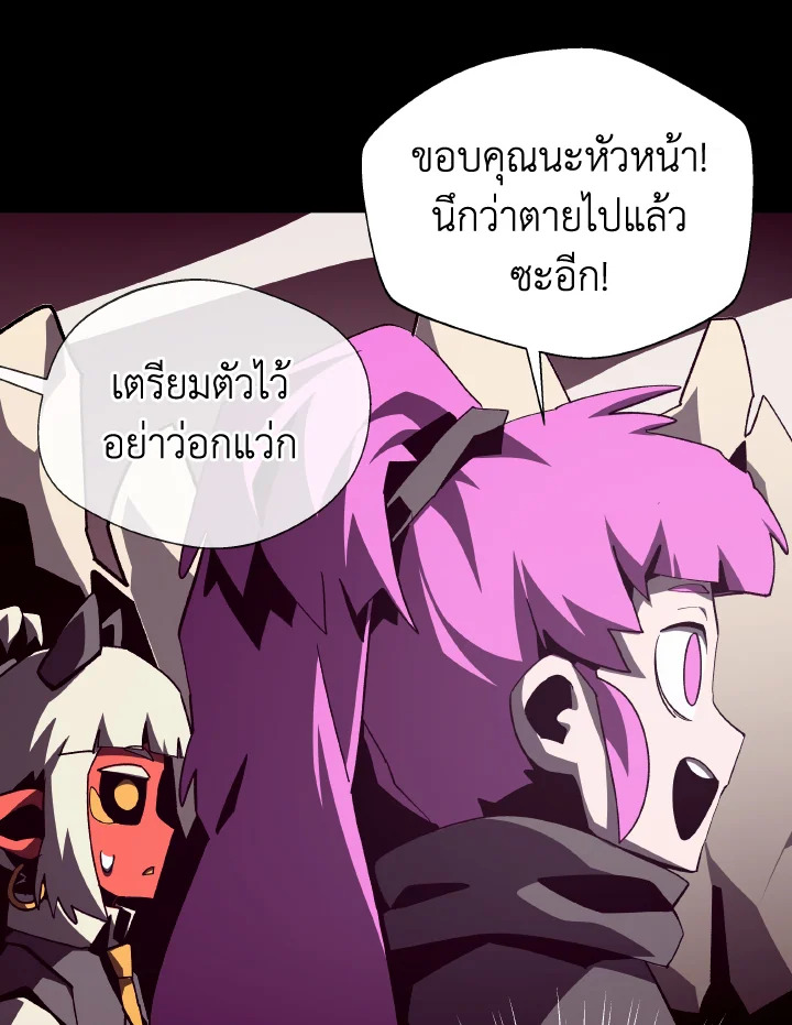 Dungeon Odyssey ตอนที่ 96 45