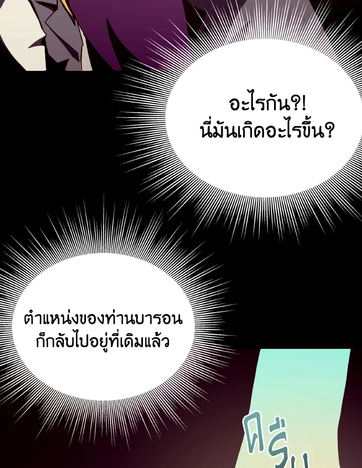 Dungeon Odyssey ตอนที่ 96 46