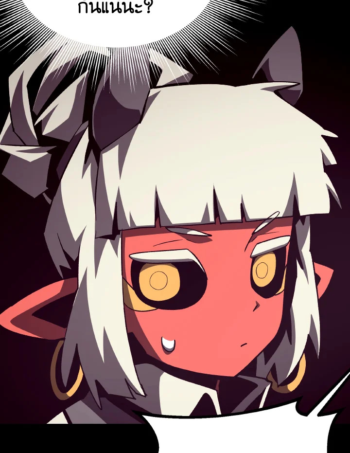 Dungeon Odyssey ตอนที่ 96 52