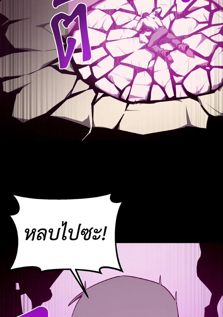 Dungeon Odyssey ตอนที่ 96 56