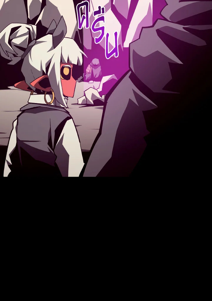 Dungeon Odyssey ตอนที่ 96 59