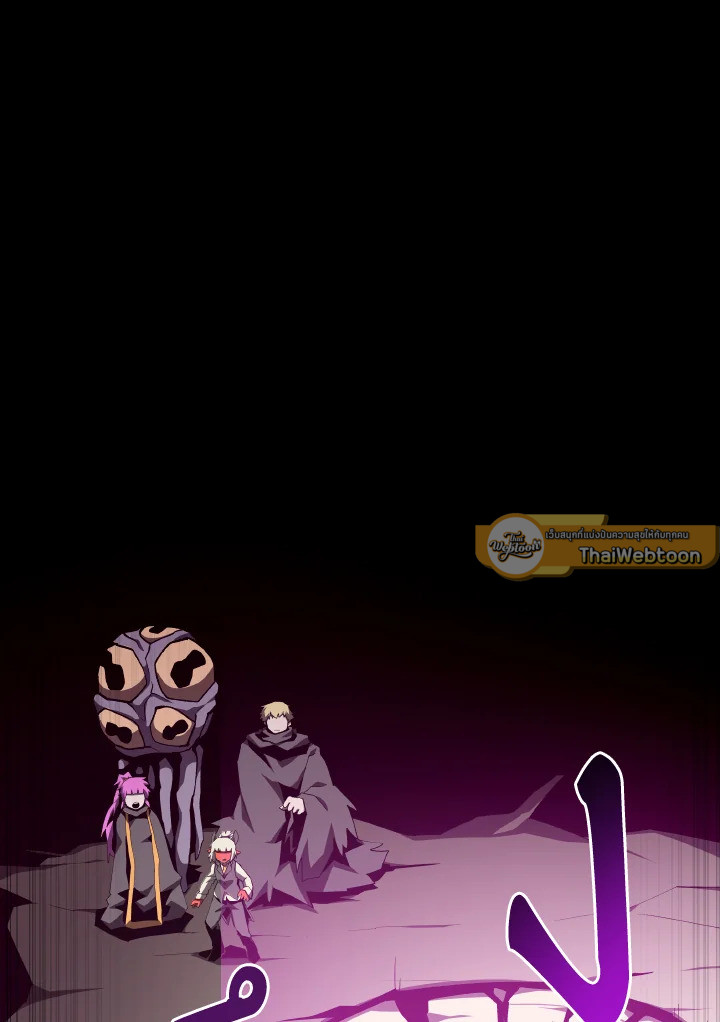Dungeon Odyssey ตอนที่ 96 55