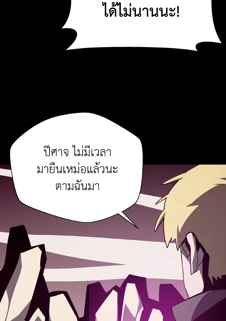 Dungeon Odyssey ตอนที่ 96 58