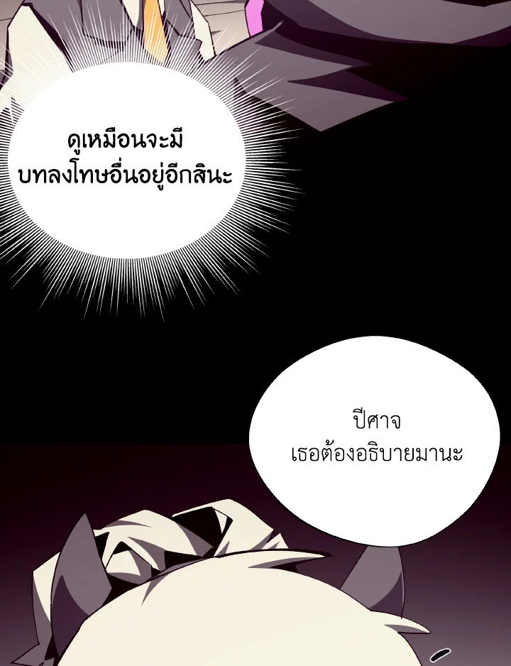 Dungeon Odyssey ตอนที่ 96 65