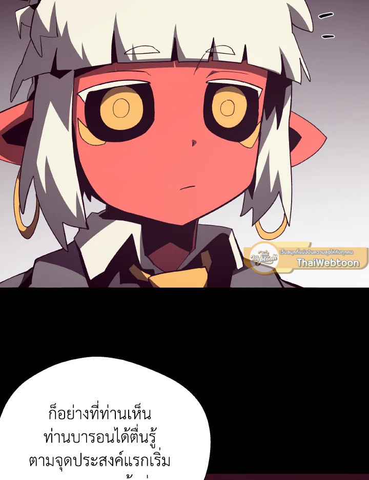 Dungeon Odyssey ตอนที่ 96 66