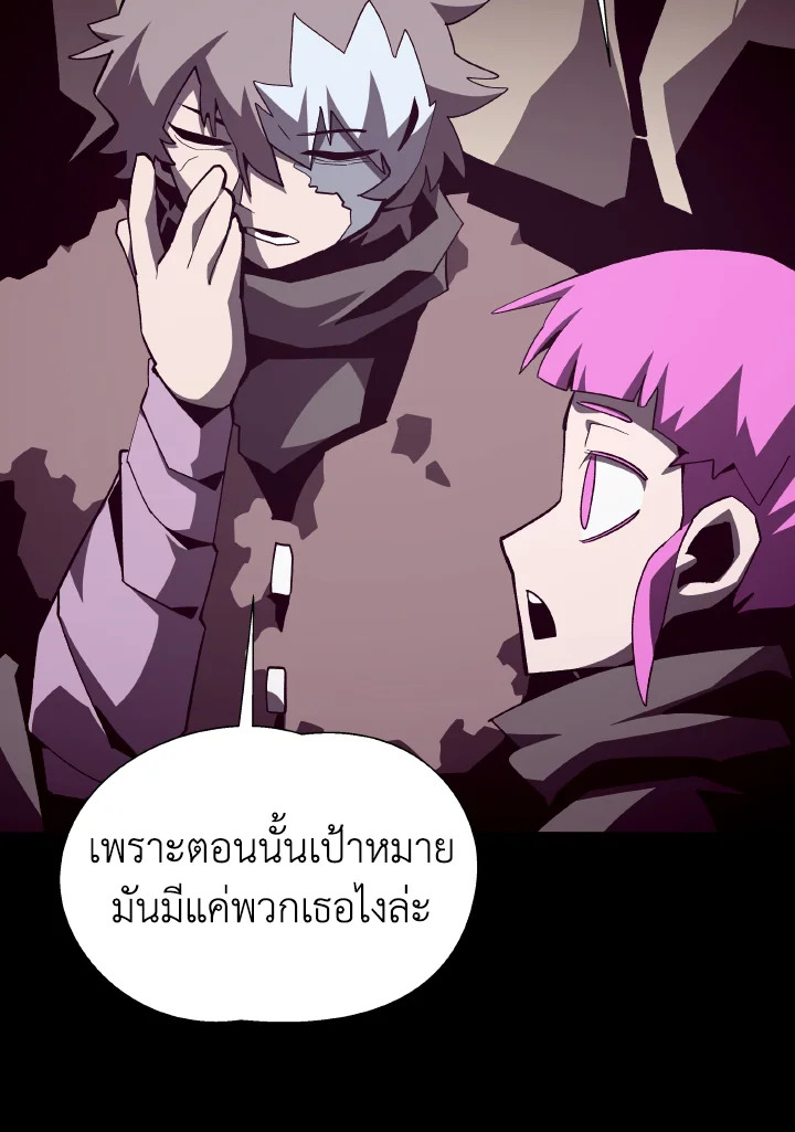 Dungeon Odyssey ตอนที่ 96 63