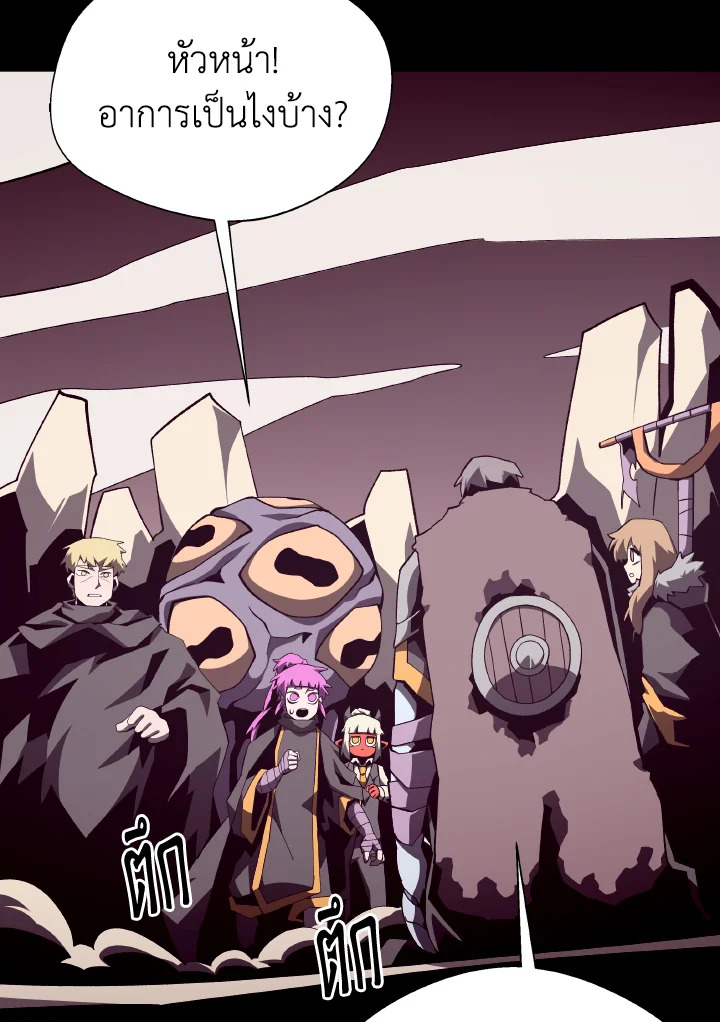Dungeon Odyssey ตอนที่ 96 61
