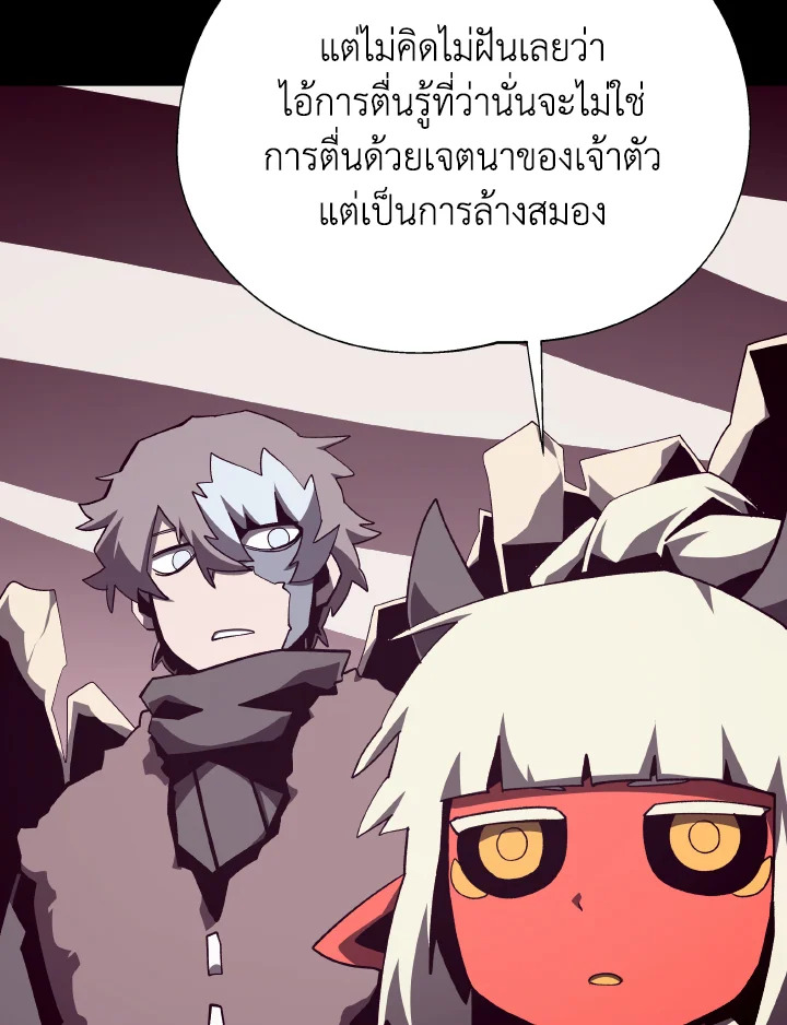 Dungeon Odyssey ตอนที่ 96 69