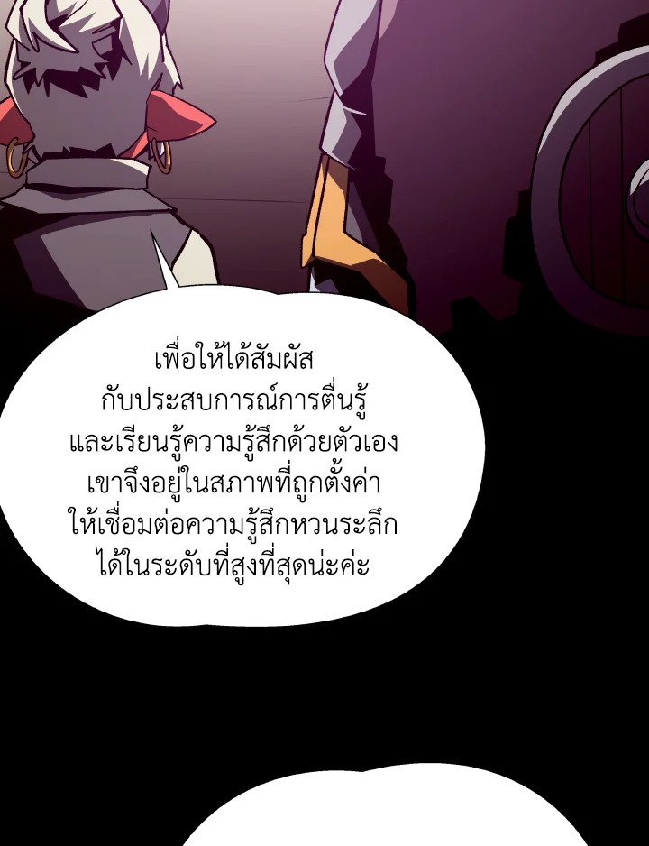 Dungeon Odyssey ตอนที่ 96 68