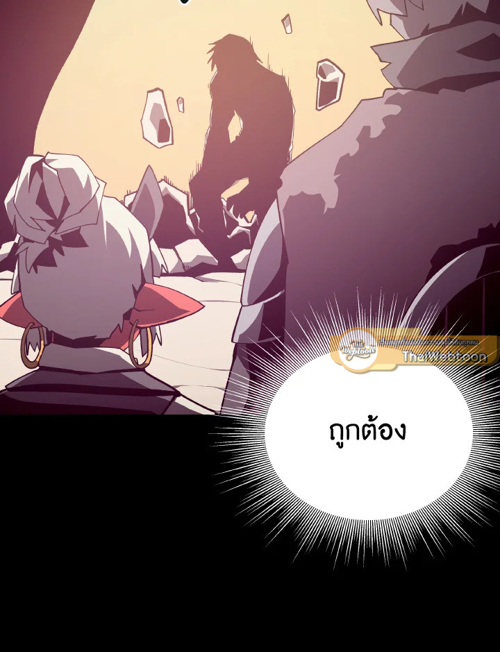 Dungeon Odyssey ตอนที่ 96 73