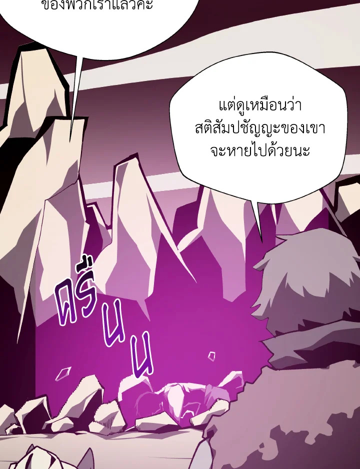 Dungeon Odyssey ตอนที่ 96 67