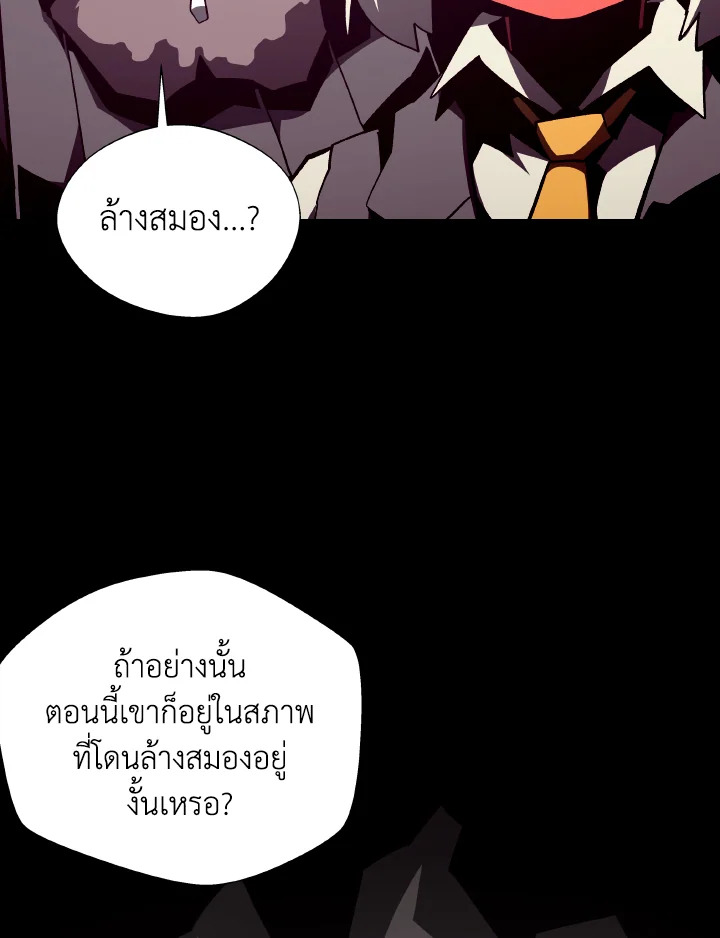 Dungeon Odyssey ตอนที่ 96 70