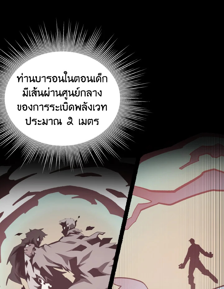 Dungeon Odyssey ตอนที่ 96 74