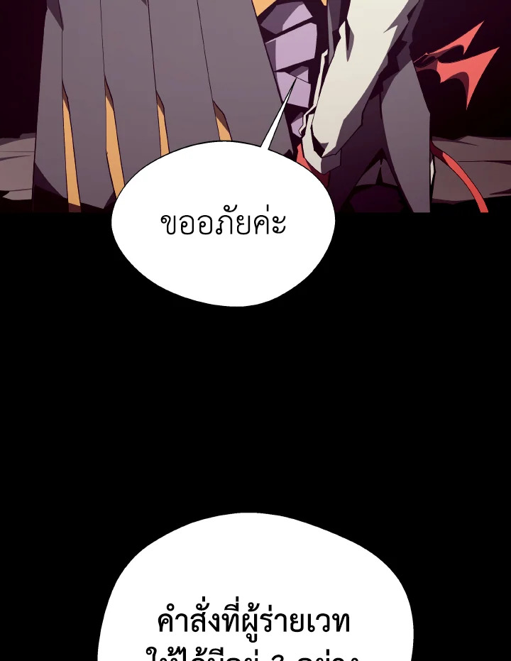 Dungeon Odyssey ตอนที่ 96 80