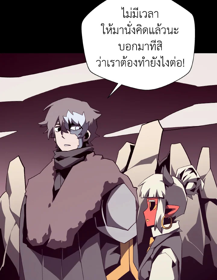 Dungeon Odyssey ตอนที่ 96 79