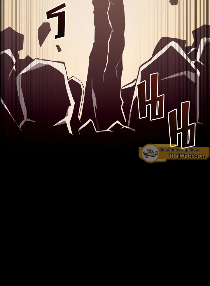 Dungeon Odyssey ตอนที่ 96 91