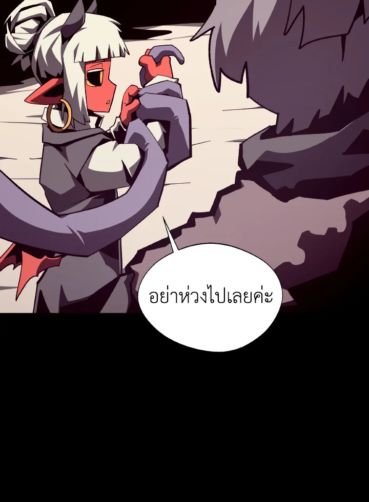 Dungeon Odyssey ตอนที่ 96 86