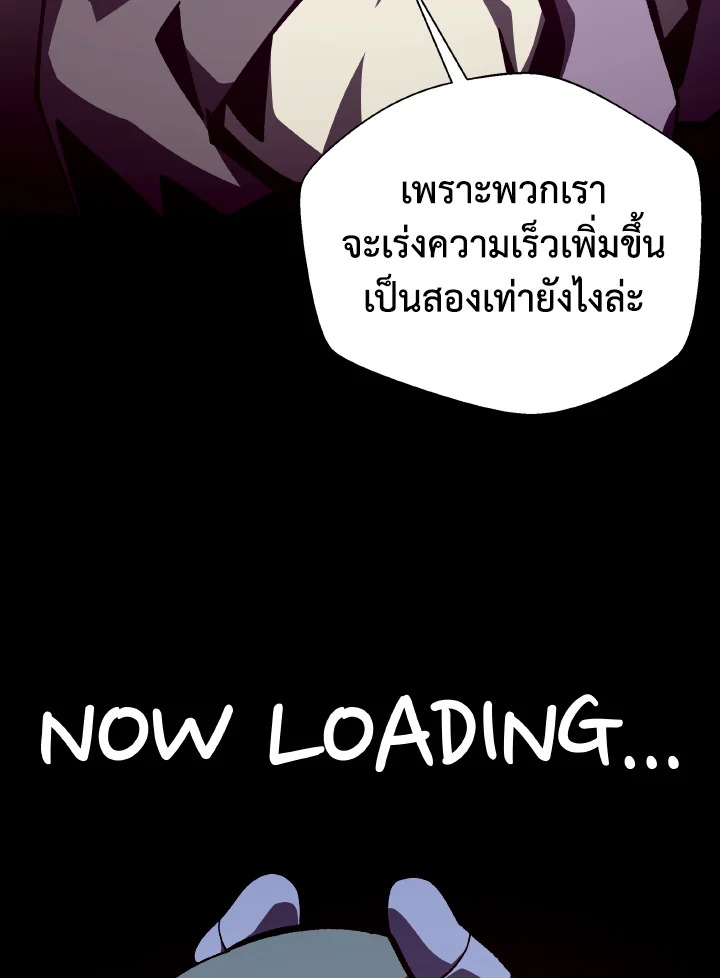 Dungeon Odyssey ตอนที่ 96 88
