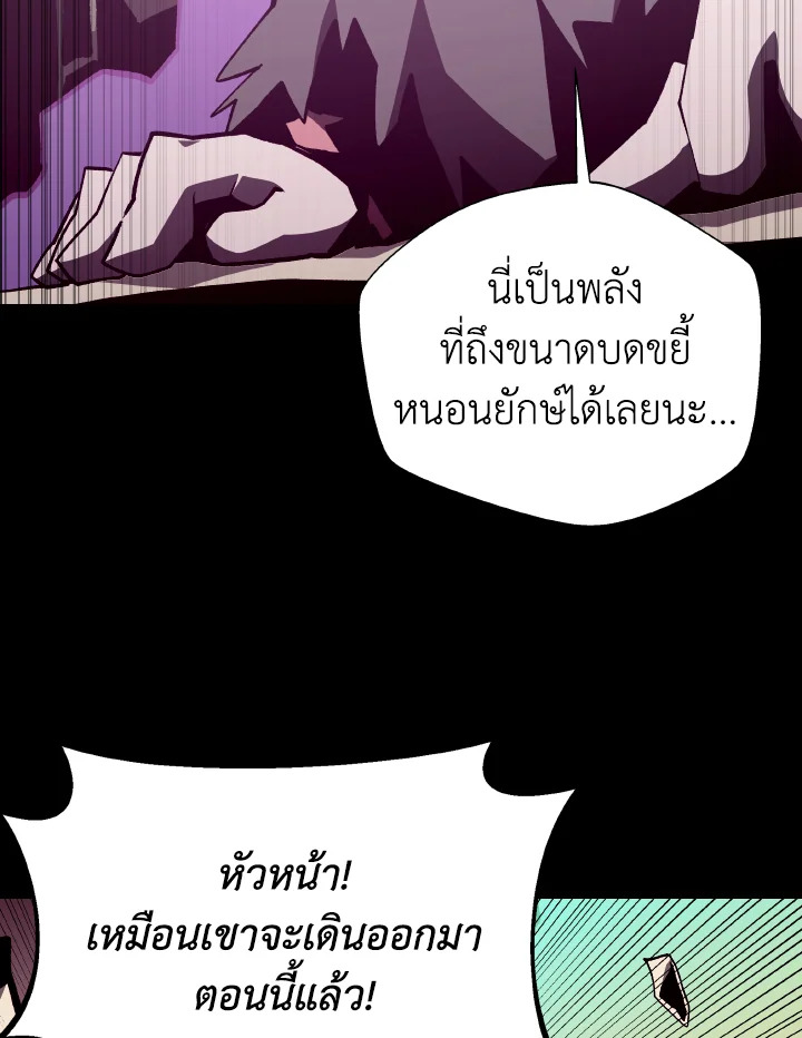 Dungeon Odyssey ตอนที่ 96 93