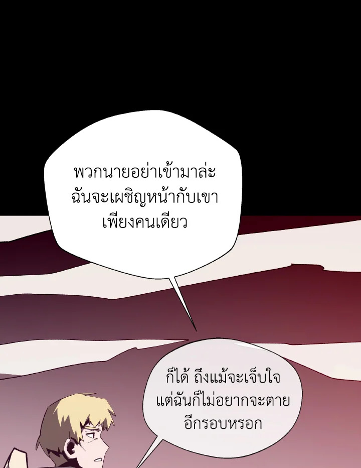 Dungeon Odyssey ตอนที่ 96 100