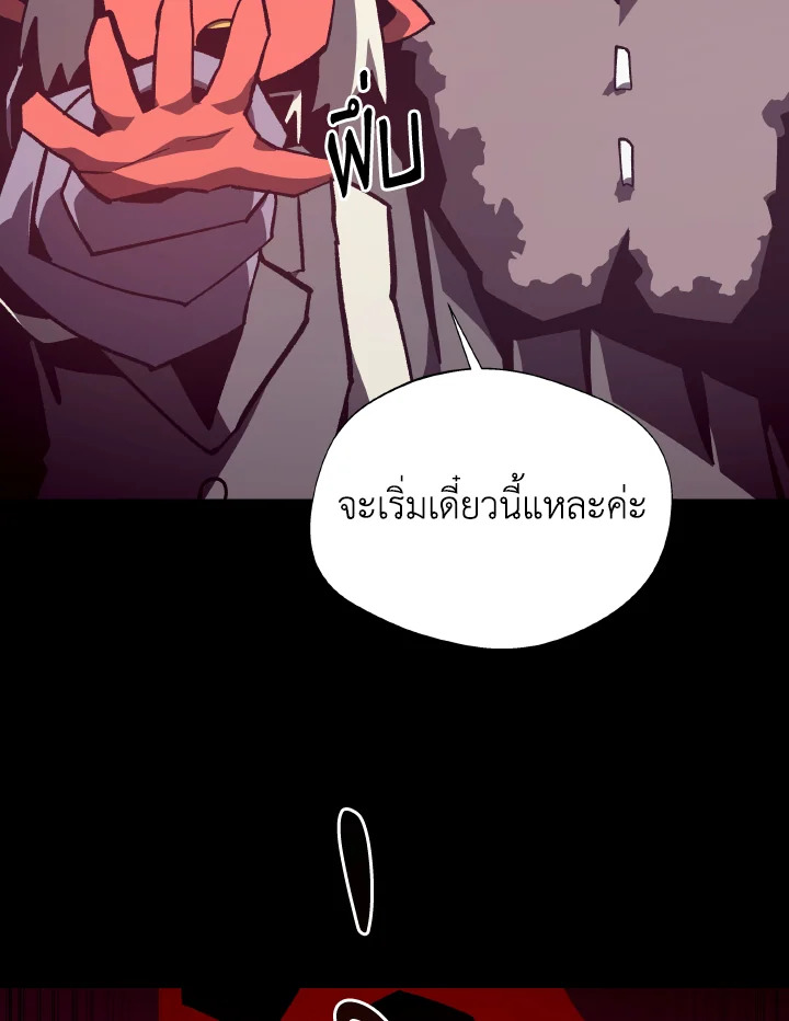 Dungeon Odyssey ตอนที่ 96 96