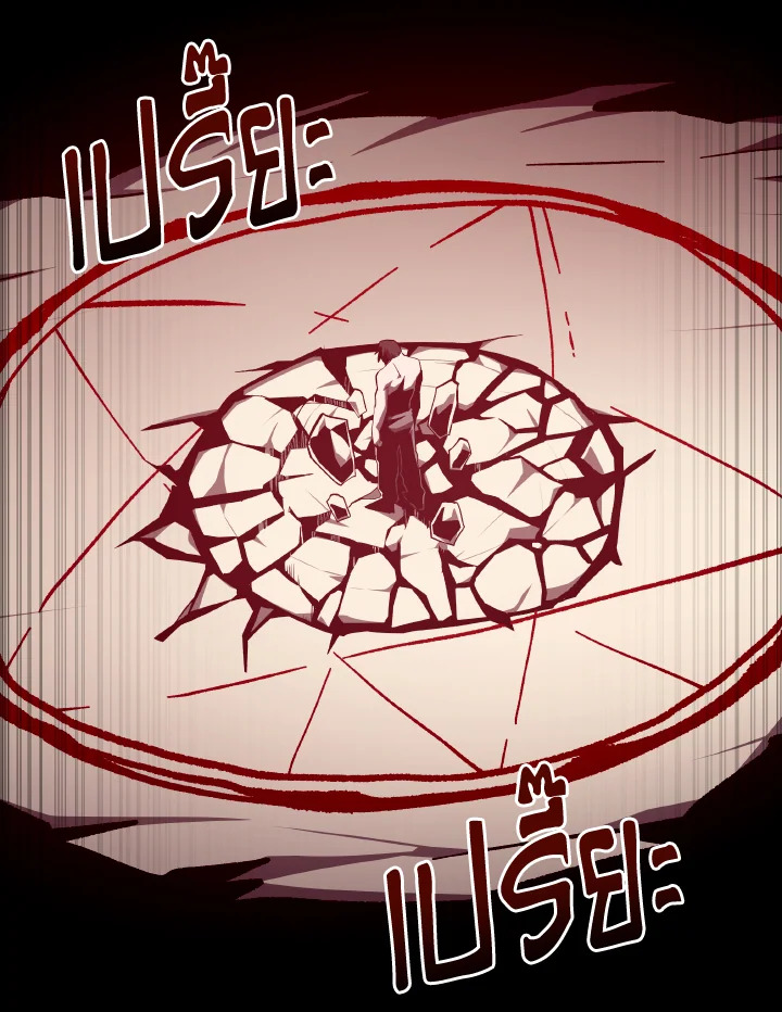 Dungeon Odyssey ตอนที่ 96 99