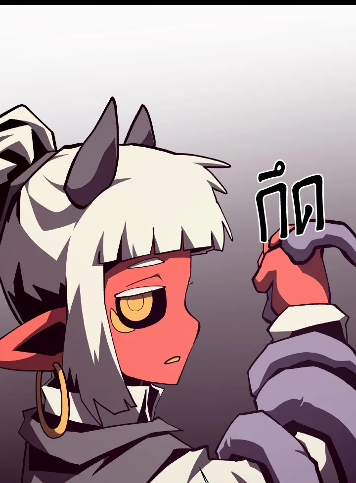 Dungeon Odyssey ตอนที่ 96 87