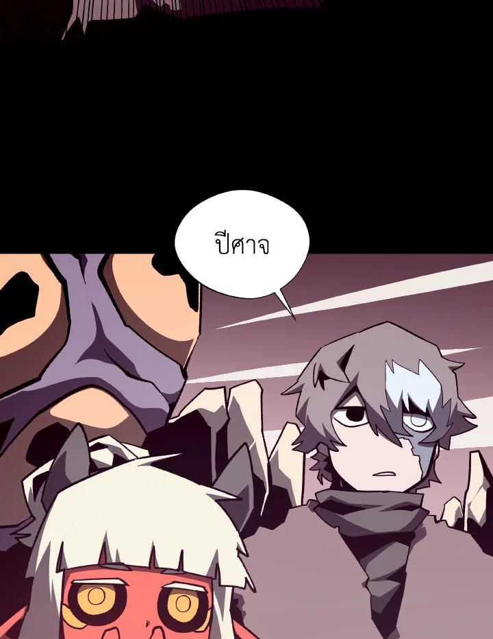 Dungeon Odyssey ตอนที่ 96 95