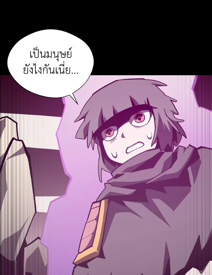 Dungeon Odyssey ตอนที่ 96 92