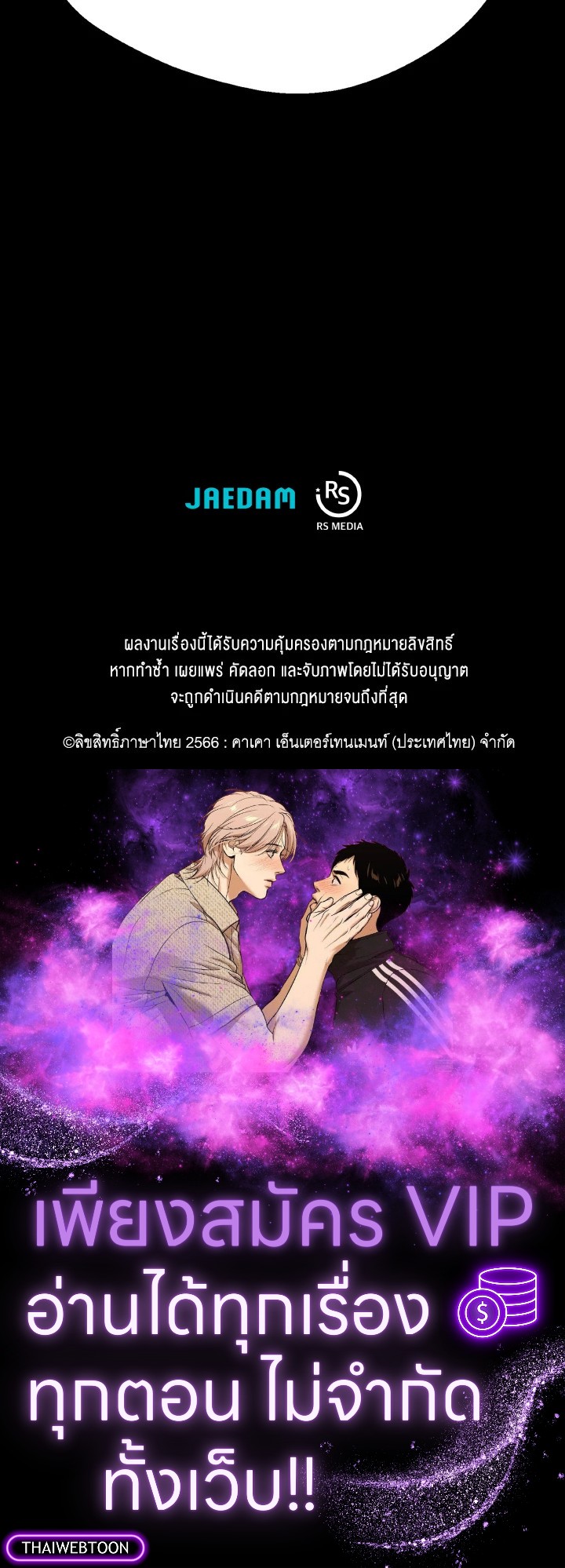 Dungeon Odyssey ตอนที่ 96 109