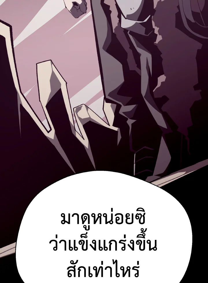 Dungeon Odyssey ตอนที่ 96 108