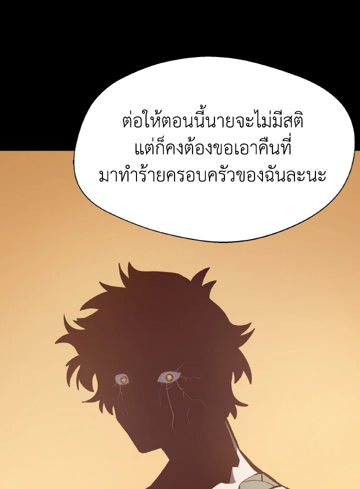 Dungeon Odyssey ตอนที่ 96 105