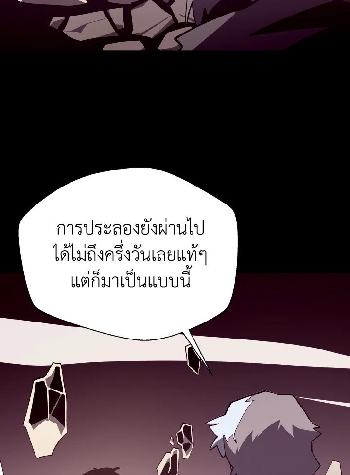 Dungeon Odyssey ตอนที่ 96 103
