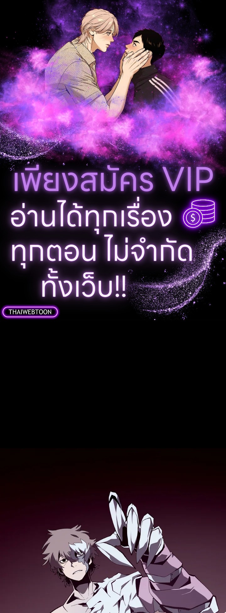 Dungeon Odyssey ตอนที่ 97 1