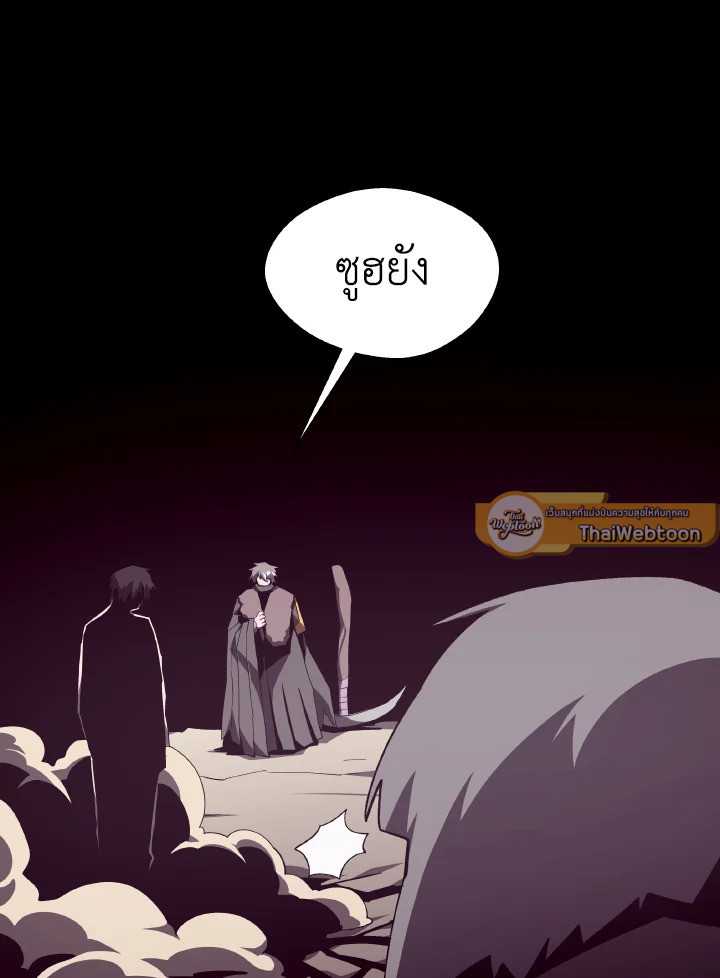 Dungeon Odyssey ตอนที่ 96 102