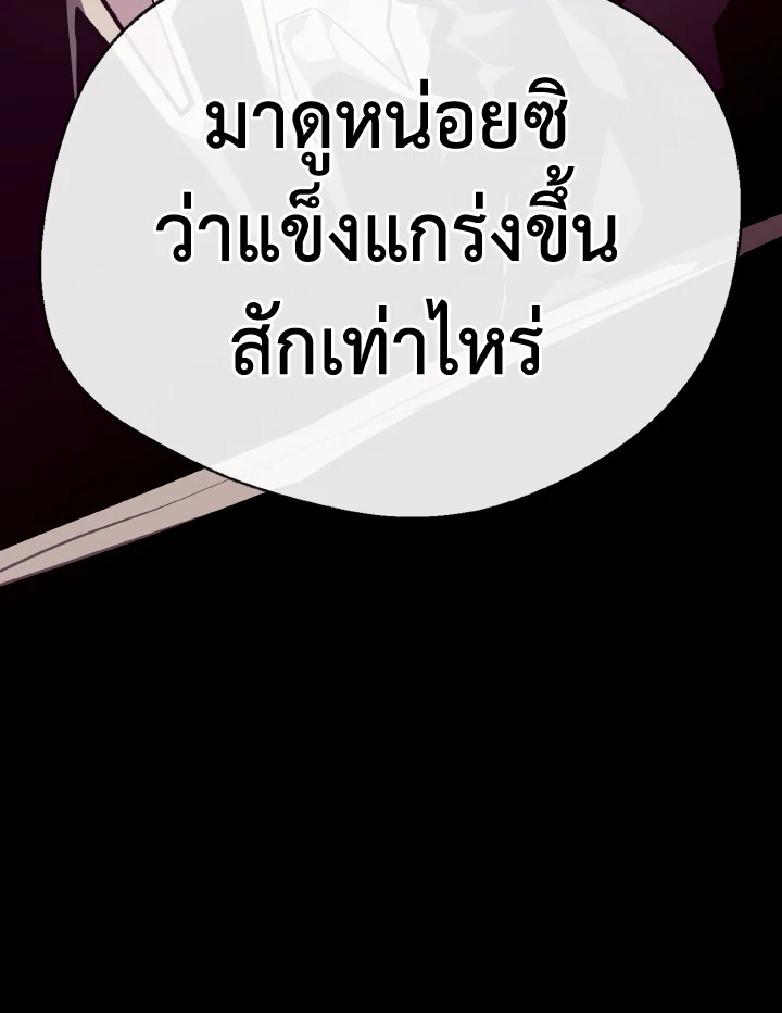Dungeon Odyssey ตอนที่ 97 3