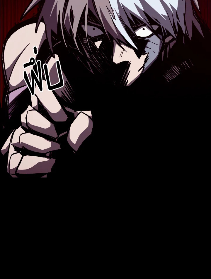 Dungeon Odyssey ตอนที่ 97 12