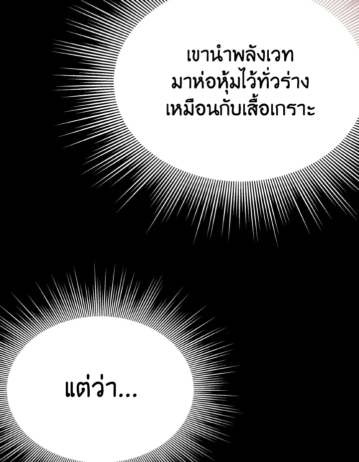 Dungeon Odyssey ตอนที่ 97 31